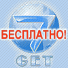 7-GET.ru - для скачивания больших объемов информации, и отправки ее по почте.